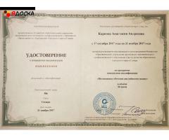 Преподаватель английского ВПР, ОГЭ, олимпиады - 6
