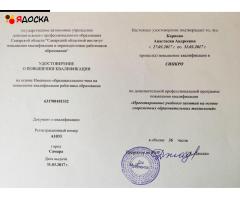 Преподаватель английского ВПР, ОГЭ, олимпиады - 7