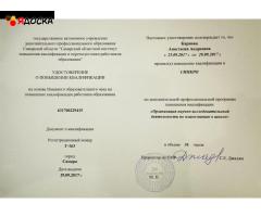 Преподаватель английского ВПР, ОГЭ, олимпиады - 9