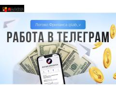 Работа для матери через телеграм