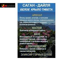 Функциональные купажи Зеленый чай с Османтусом и Саган-дайля