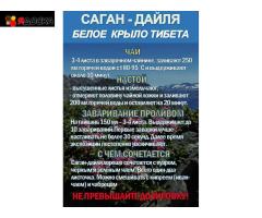 Функциональные купажи Зеленый чай с Османтусом и Саган-дайля