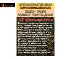 Функциональный купаж «КОРОЛЕВСКАЯ СТАТЬ» Зелёный чай №110 и Саган-дайля