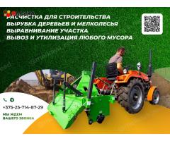 Расчистка участка