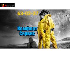 Уничтожение клопов в Орле холодным туманом без повторной обработки