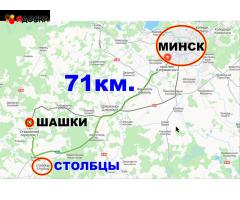 Продается 2-этажный дом в аг. Шашки. 16 км от г. Столбцов