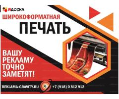 Рекламное агентство в Краснодаре и Краснодарском Крае, щиты и наружная реклама от собственника - 4