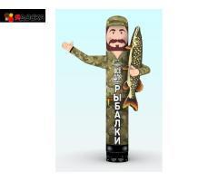 Рыбак надувной зазывала.