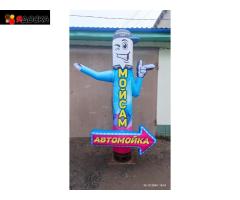 Автомойка надувная фигура - 20