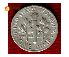 Монета США 1 дайм (10 центов, 1 dime) 1971 года - 2