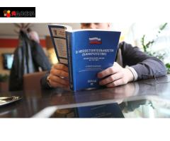 Обучение специалистов арбитражного управления