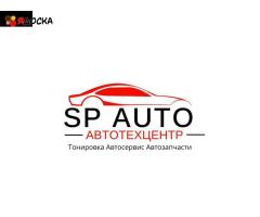 "АвтоТехЦентр SP AUTO" в г.Дмитров, улица Водников