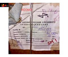 Прибор автоматический следящего уравновешивания КСМ2-021-01