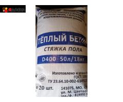 Утеплитель сухая смесь полистиролбетона Д250 - 5