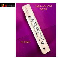 Дроссель ПРА 1уби-40, 1уби-80, 1уби-15, 1уби-20, 1уби-30, 1уби-65 - 8