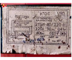 2уби-40/220-н устройство балластное
