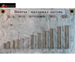 Кобурный винт. Винты для ремней. Кобурная кнопка забивная. Винты для ножен 3,5 - 7 мм. - 16