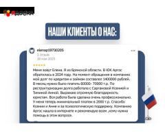 Реструктуризация долга — законно, без банкротства.