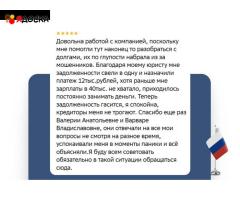Реструктуризация долга — законно, без банкротства.
