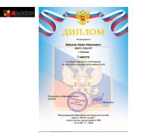 Олимпиада по русскому языку пройти онлайн с получением диплома
