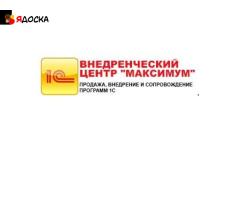 Продажа, обслуживание 1с в Луганске