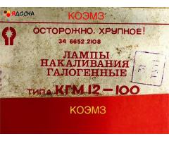 КГМ 12-100 лампа накаливания галогенная