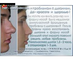 Врач - отоларинголог, пластический хирург