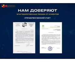 Финансовый директор/управленческий учет/финансист