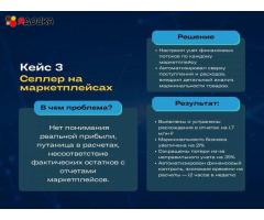 Финансовый директор/управленческий учет/финансист