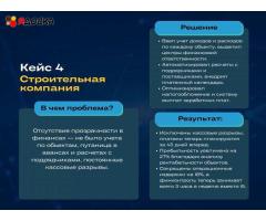 Финансовый директор/управленческий учет/финансист