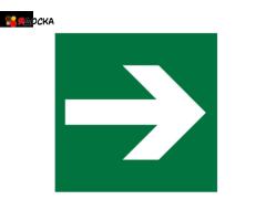 Направляющая стрелка (Пленка 200 х 200) ГОСТ 12.4.026-2015