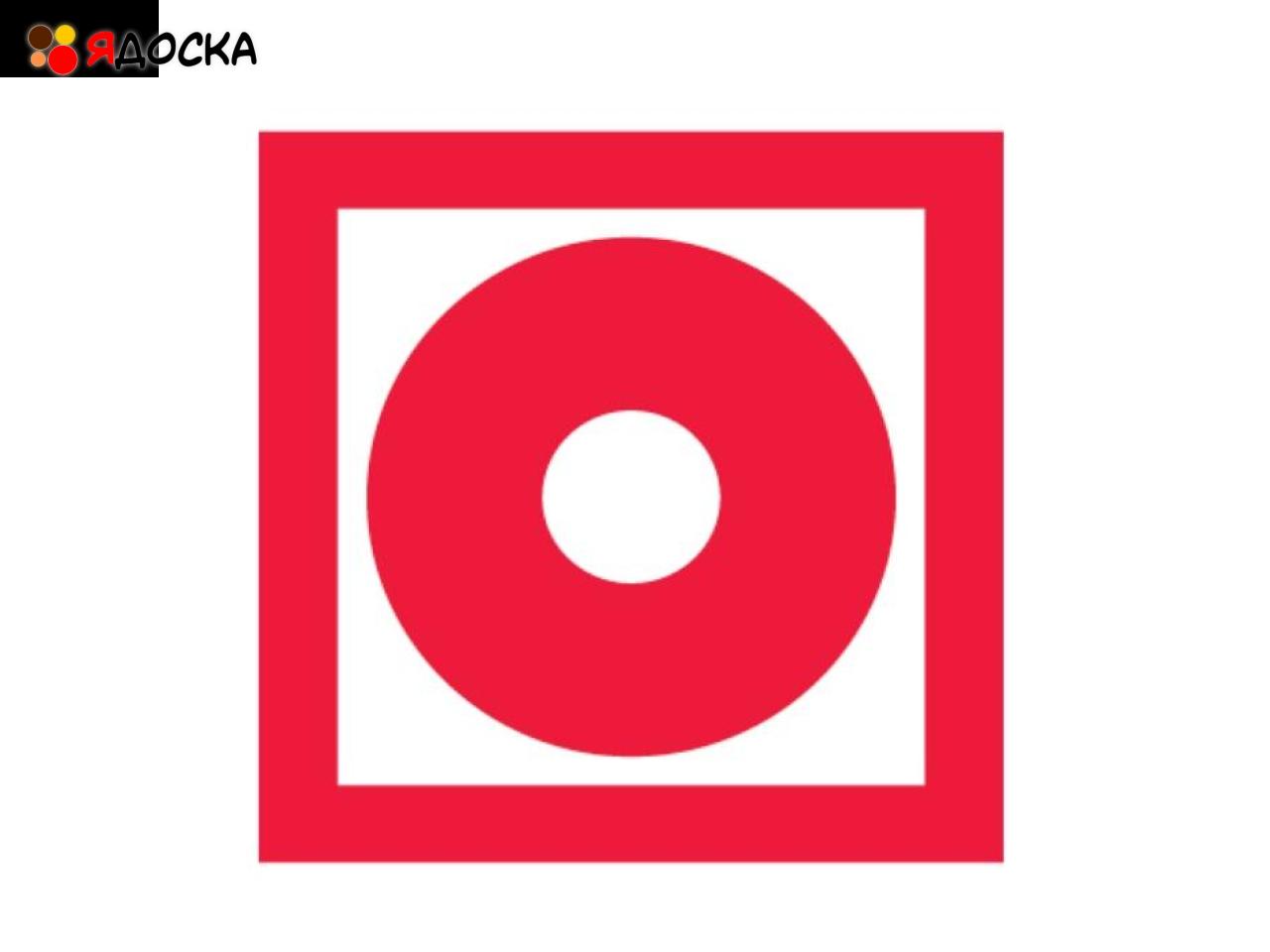 Кнопка включения установок (систем) пожарной автоматики Знак