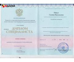 Купить диплом 89061991300 ватсап