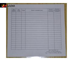 Вкладыш к формуляру взрослому