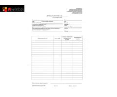 Личная карточка учета выдачи СИЗ