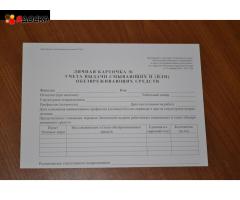 Карточка выдачи СОС