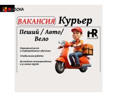 Курьеры / Специалисты по доставке пластиковых карт