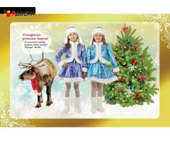 карнавальные костюмы прокат