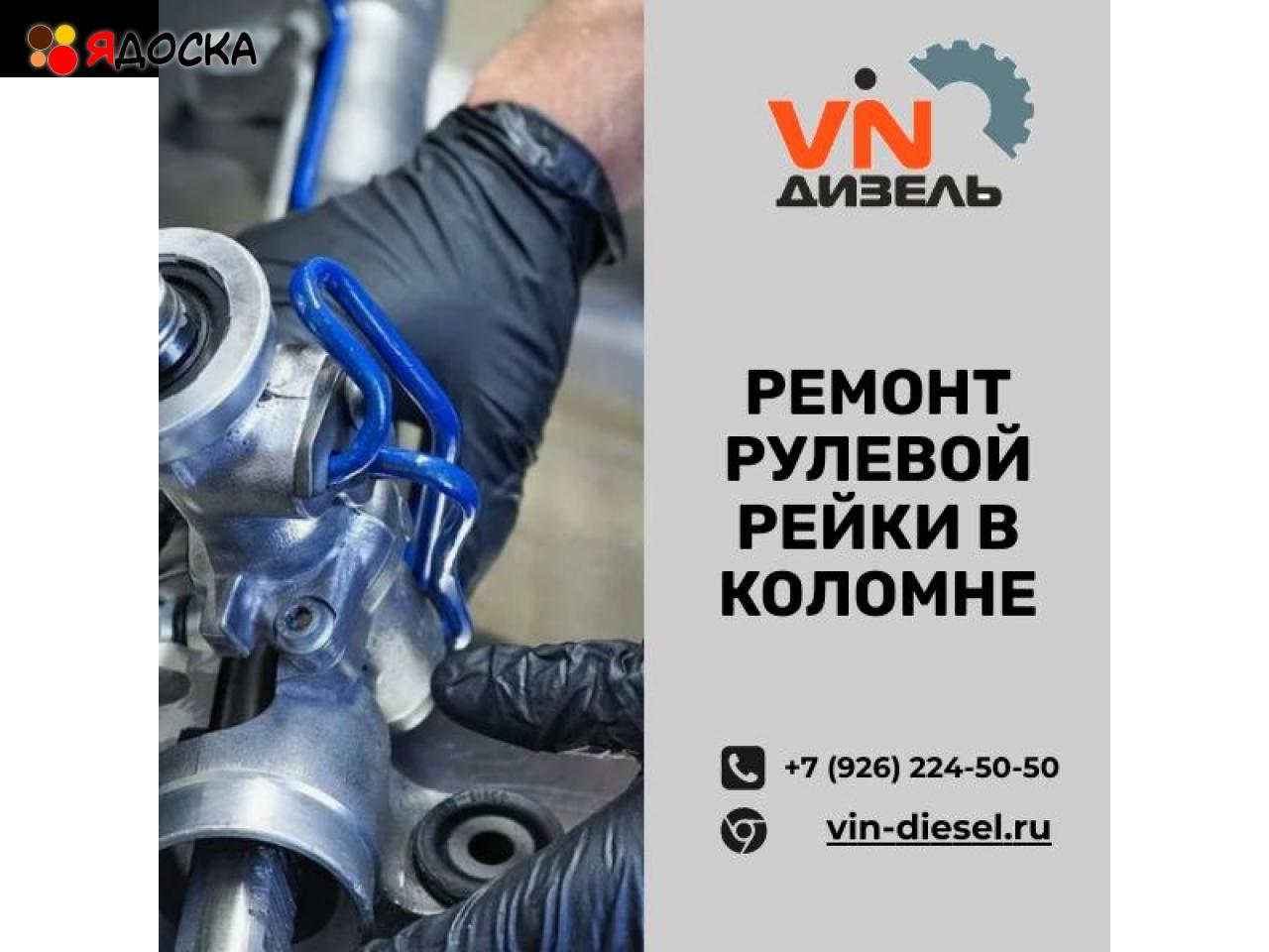 Ремонт рулевой рейки