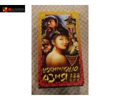 Шокирующая Азия VHS