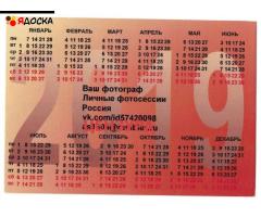 Карманные календари/Ню