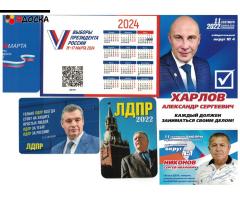 Карманный календарь