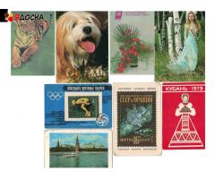 Карманный календарь