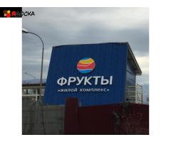 Рекламное агентство в Ростове-на-Дону и Ростовской области, наружная реклама и щиты от собственника