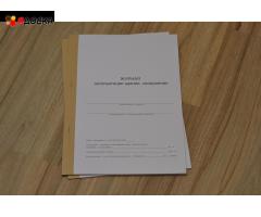 Журнал эксплуатации здания, сооружения