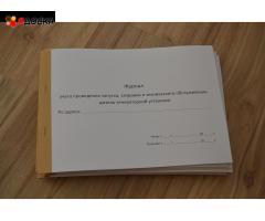 Журнал учета проведения запуска, заправки и ТО