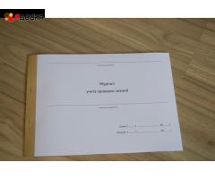 Журнал учета проверки знаний / 1