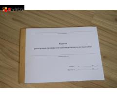 Журнал регистрации проведения производственных инструктажей