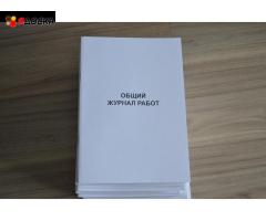 Общий журнал работ