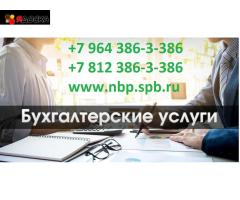 Качественные бухгалтерские услуги в СПб | Приморский район | Комендантский проспект